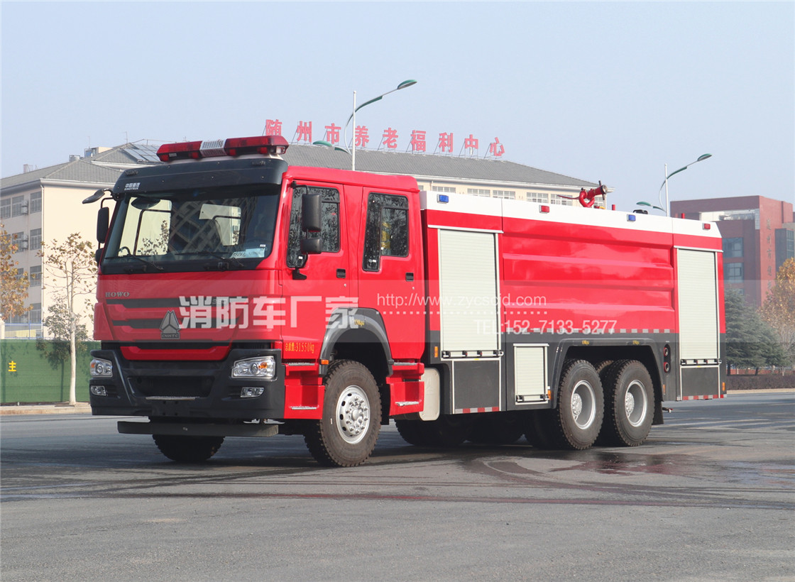 【重汽牌】豪沃16吨泡沫消防车