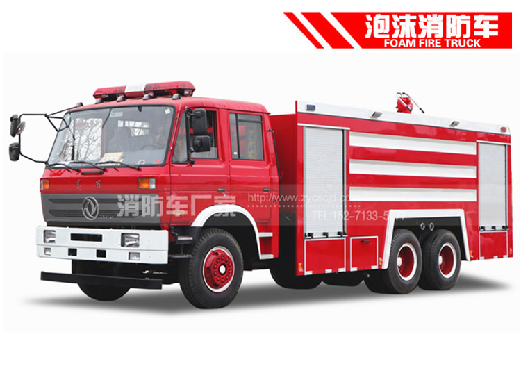 10吨重型泡沫消防车【东风】