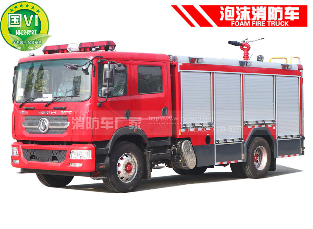 【东风牌】国六7吨泡沫消防车