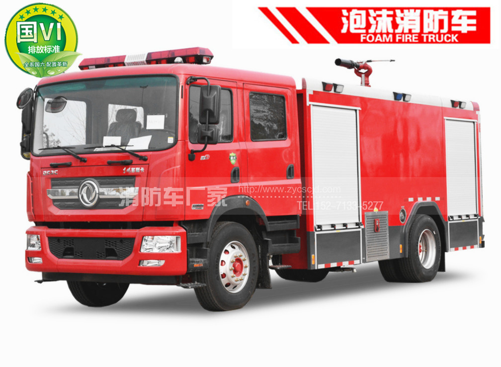【东风牌】国六8吨泡沫消防车