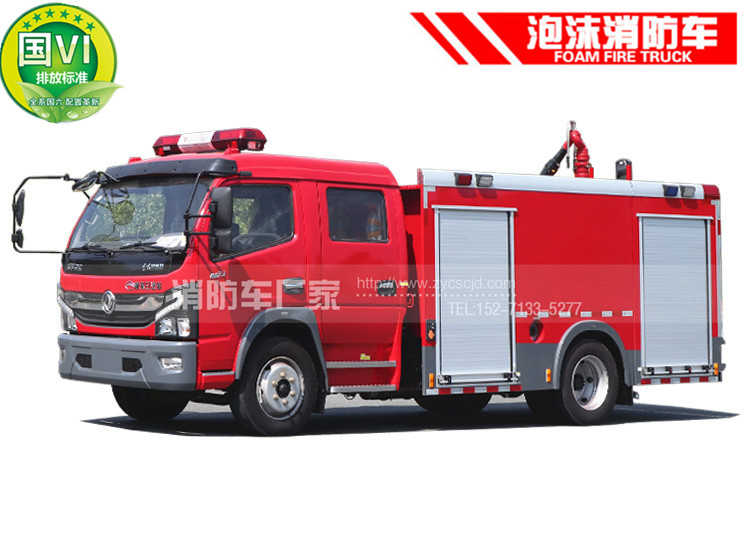 5吨泡沫消防车【东风多利卡】