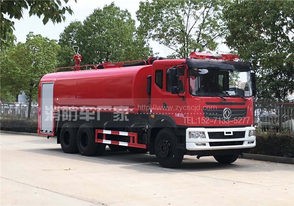 东风16.8吨消防洒水车 东风16.8吨消防洒水车