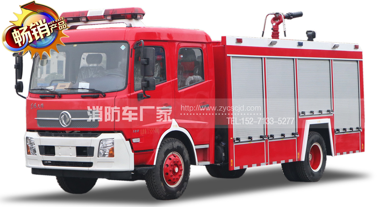 国五东风6吨水罐消防车