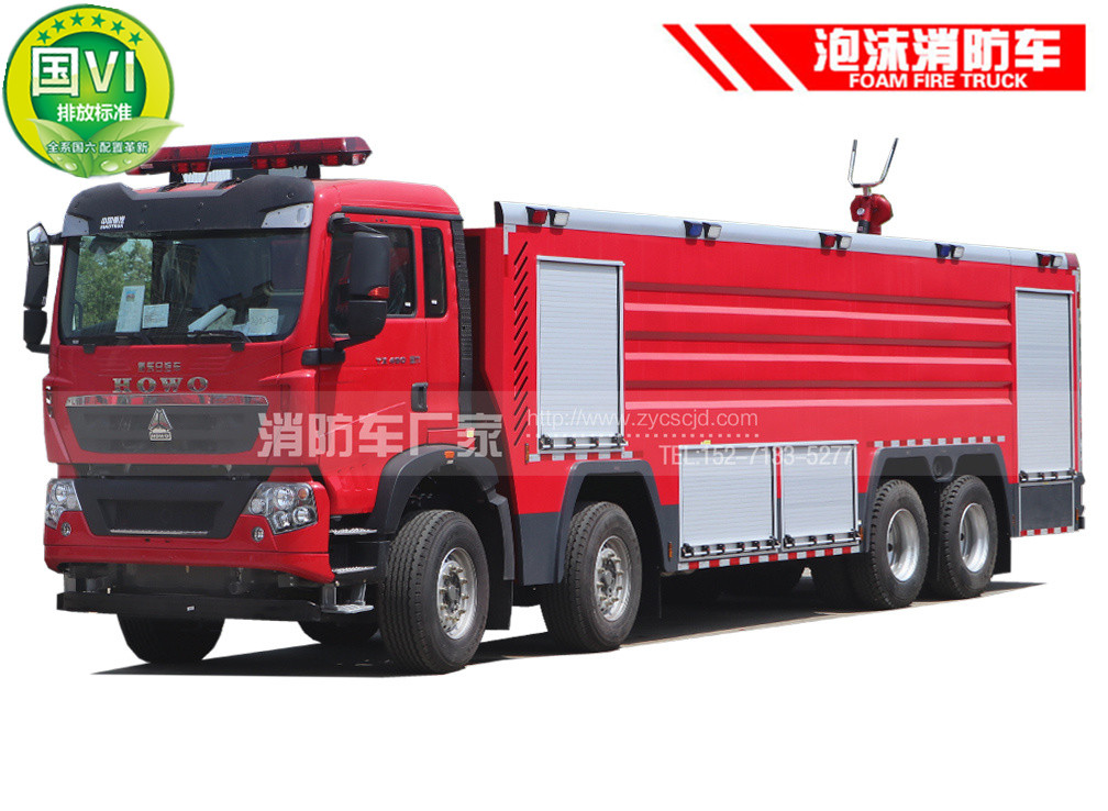 【重汽牌】豪沃25吨泡沫消防车