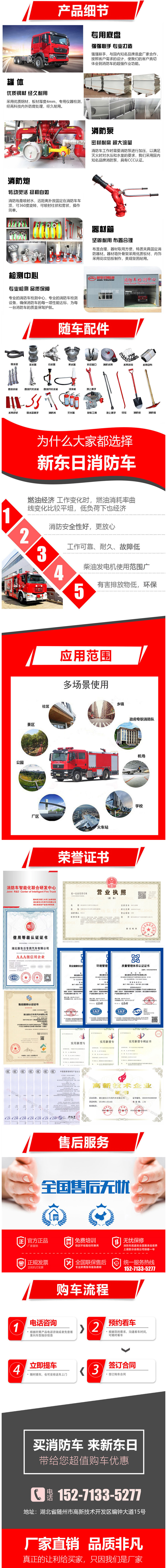 消防车介绍